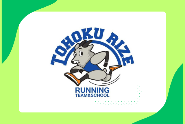 ランニングスクール(「東北RIZE」共催事業)