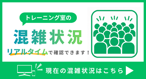 トレーニング室利用状況